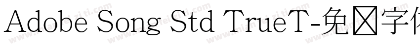 Adobe Song Std TrueT字体转换